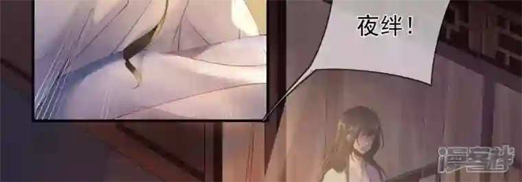废柴女配，独揽群芳第102话 感应
