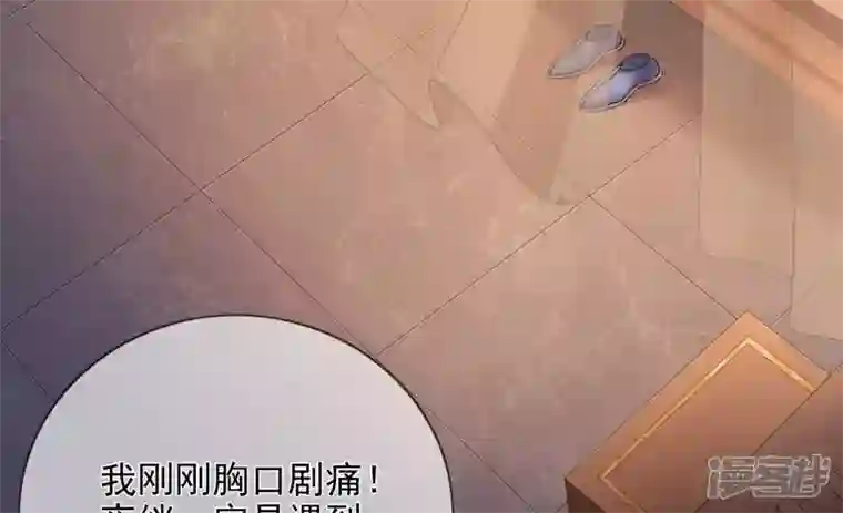 废柴女配，独揽群芳第102话 感应