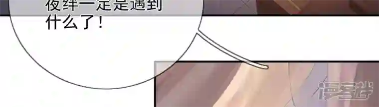 废柴女配，独揽群芳第102话 感应