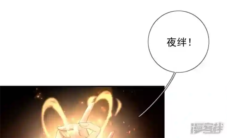 废柴女配，独揽群芳第102话 感应