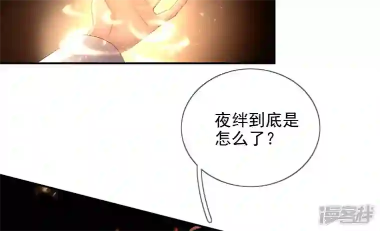 废柴女配，独揽群芳第102话 感应