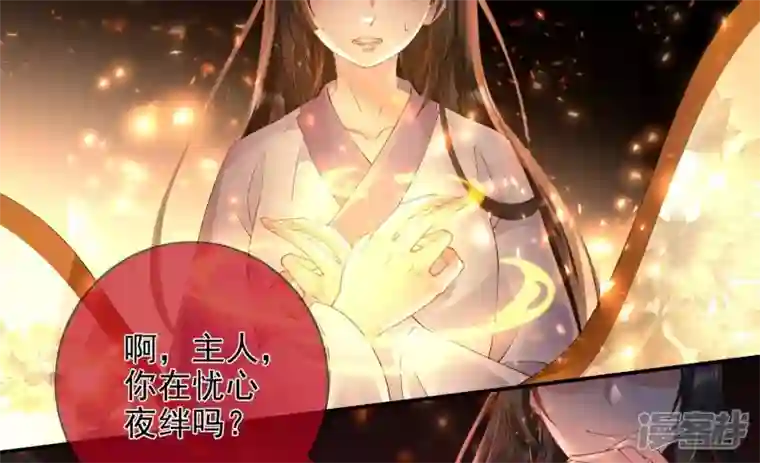 废柴女配，独揽群芳第102话 感应