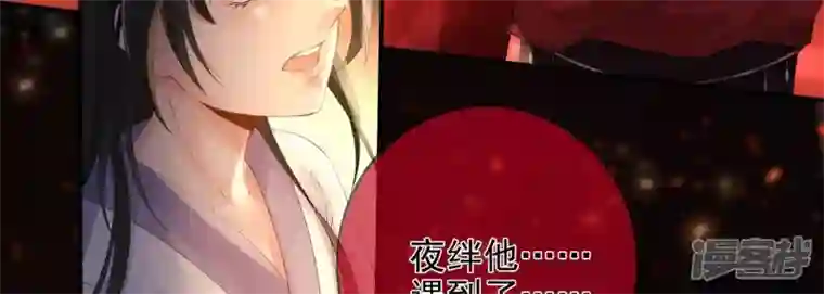 废柴女配，独揽群芳第102话 感应