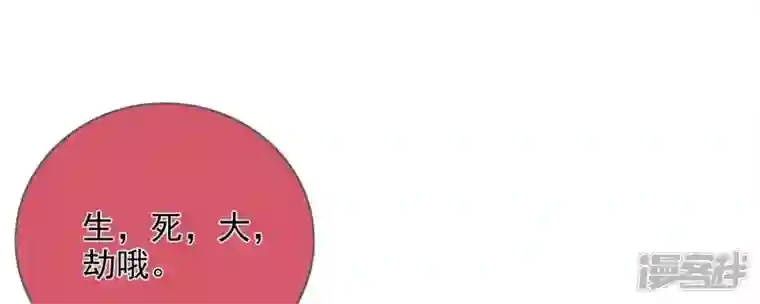 废柴女配，独揽群芳第102话 感应