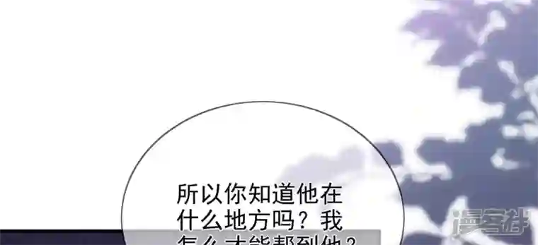 废柴女配，独揽群芳第102话 感应