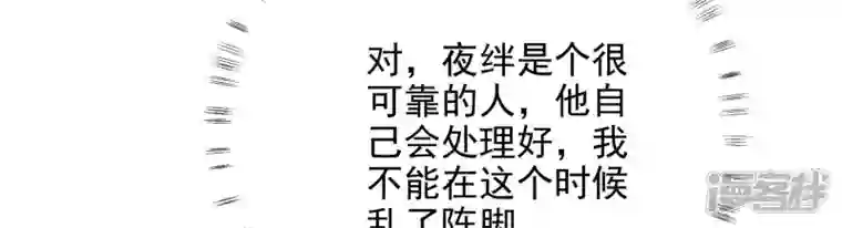 废柴女配，独揽群芳第102话 感应