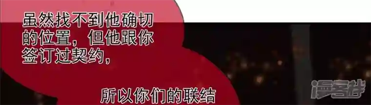 废柴女配，独揽群芳第102话 感应