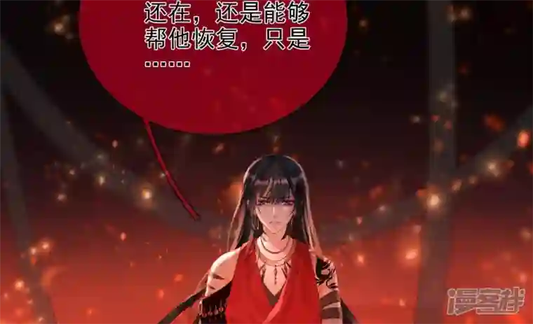 废柴女配，独揽群芳第102话 感应