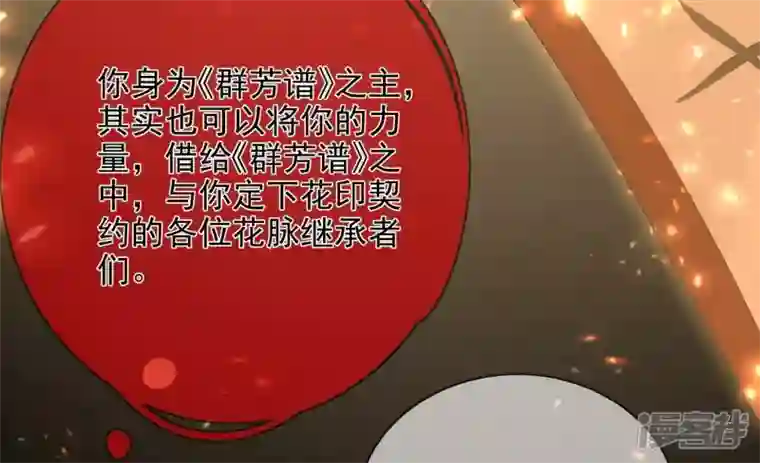 废柴女配，独揽群芳第103话 你一直没变