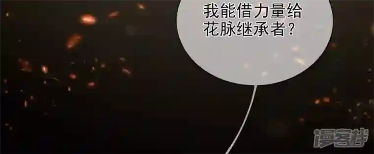 废柴女配，独揽群芳第103话 你一直没变