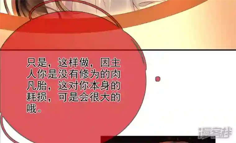 废柴女配，独揽群芳第103话 你一直没变