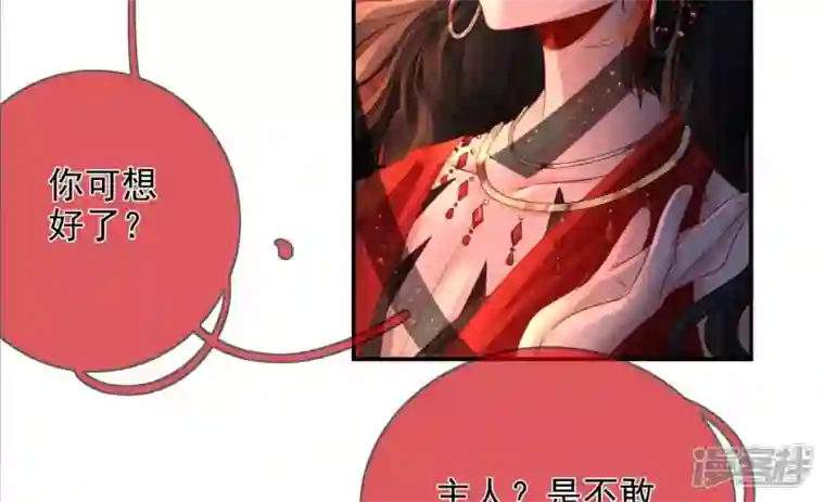 废柴女配，独揽群芳第103话 你一直没变