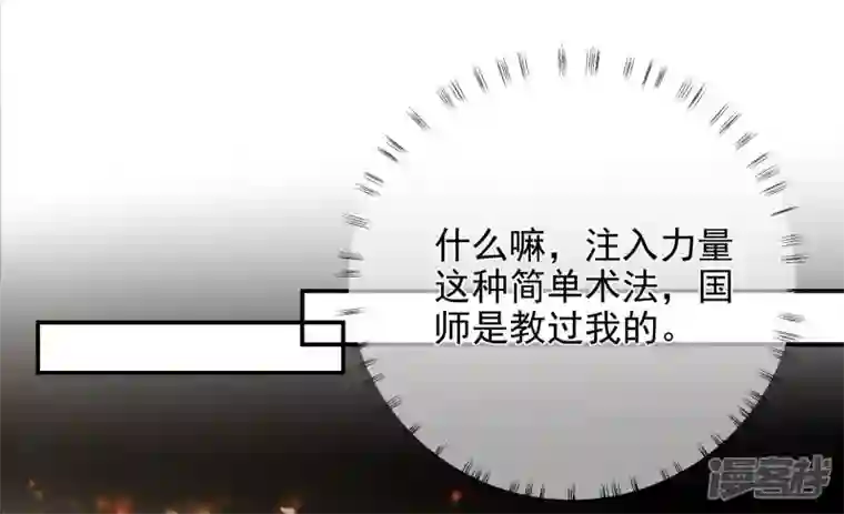 废柴女配，独揽群芳第103话 你一直没变