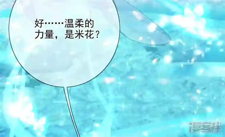 废柴女配，独揽群芳第103话 你一直没变