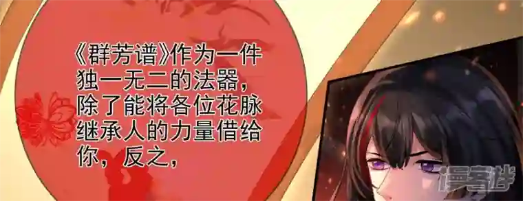 废柴女配，独揽群芳第103话 你一直没变