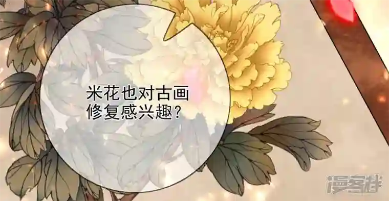 废柴女配，独揽群芳第104话 卯的愿望