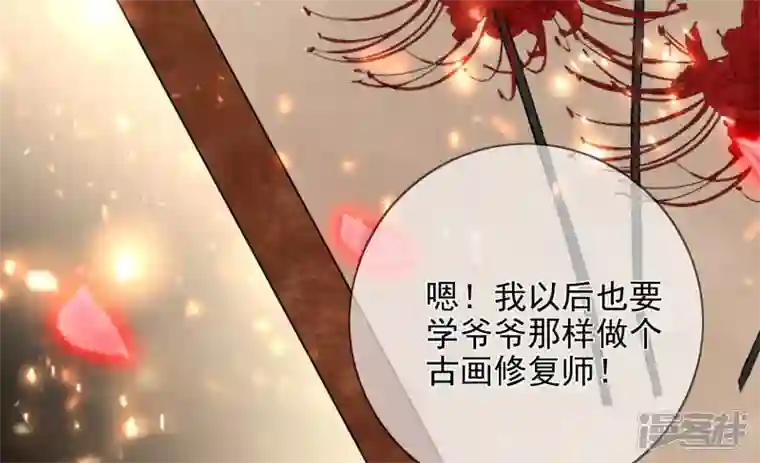 废柴女配，独揽群芳第104话 卯的愿望