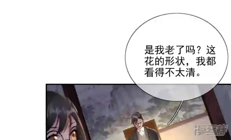 废柴女配，独揽群芳第104话 卯的愿望