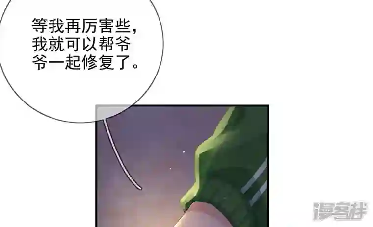 废柴女配，独揽群芳第104话 卯的愿望