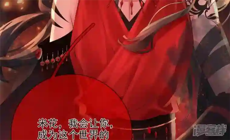 废柴女配，独揽群芳第104话 卯的愿望
