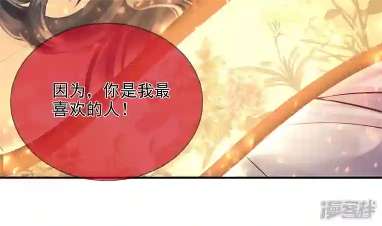 废柴女配，独揽群芳第104话 卯的愿望
