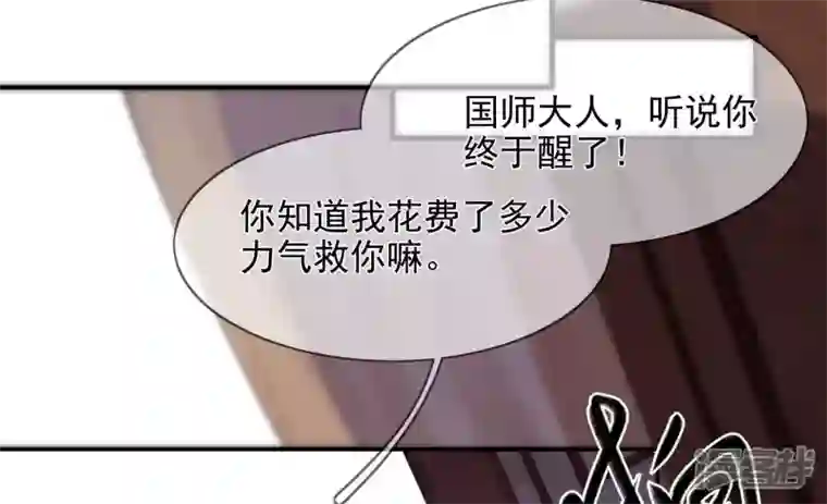 废柴女配，独揽群芳第104话 卯的愿望