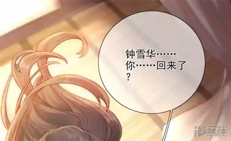 废柴女配，独揽群芳第104话 卯的愿望