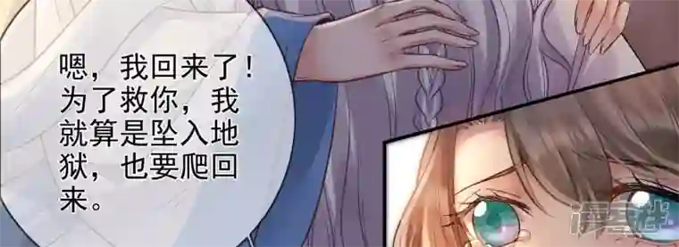废柴女配，独揽群芳第104话 卯的愿望