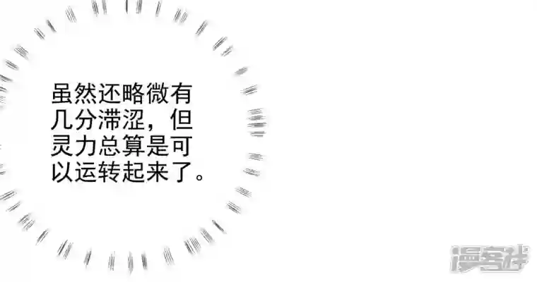 废柴女配，独揽群芳第104话 卯的愿望
