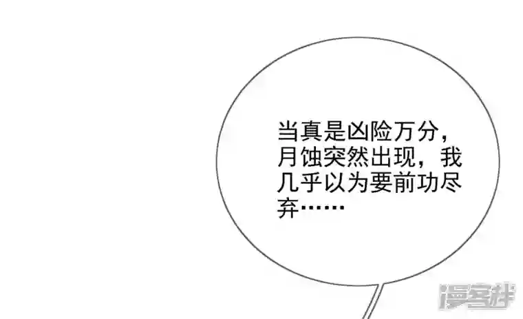 废柴女配，独揽群芳第104话 卯的愿望