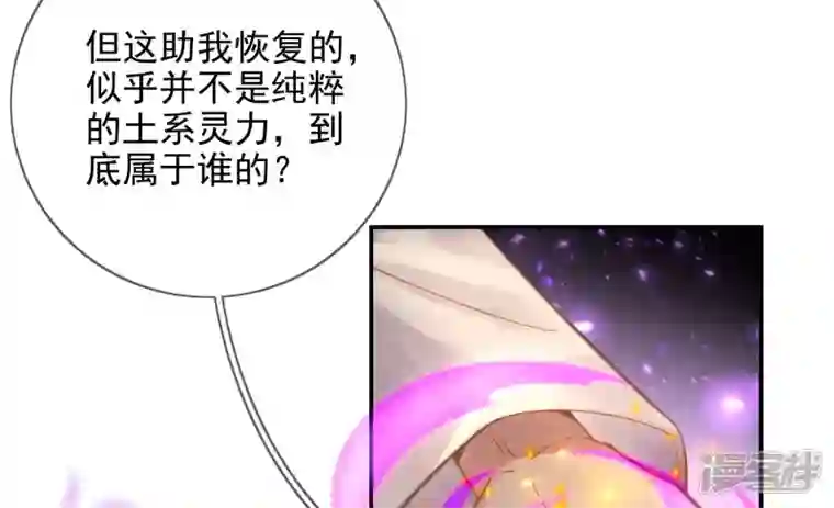 废柴女配，独揽群芳第104话 卯的愿望