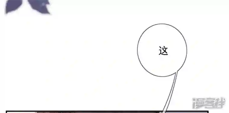 废柴女配，独揽群芳第104话 卯的愿望