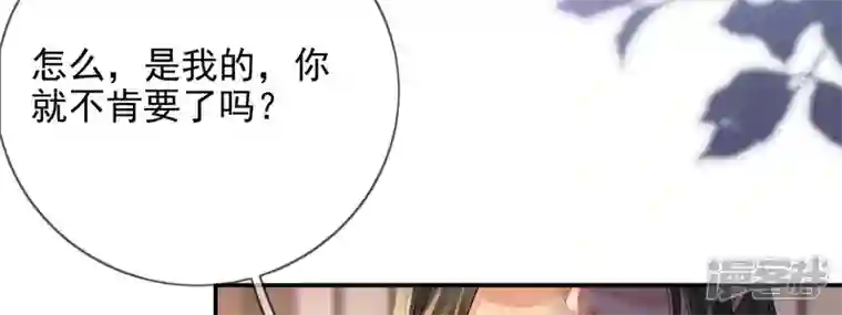 废柴女配，独揽群芳第104话 卯的愿望