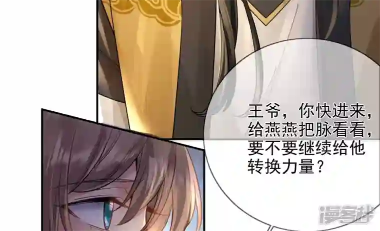 废柴女配，独揽群芳第104话 卯的愿望