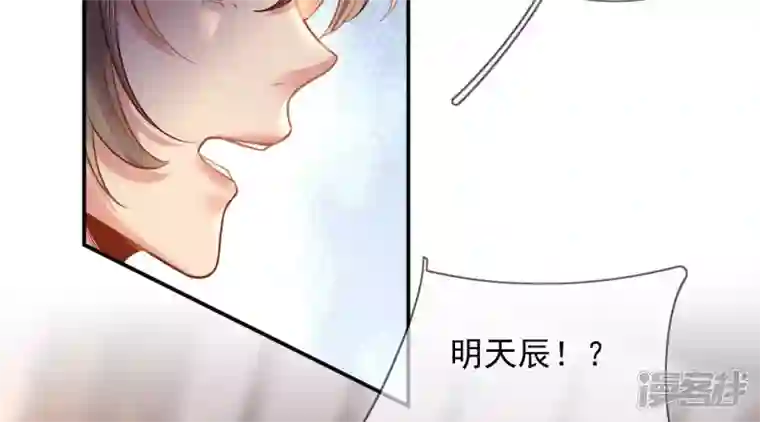 废柴女配，独揽群芳第104话 卯的愿望