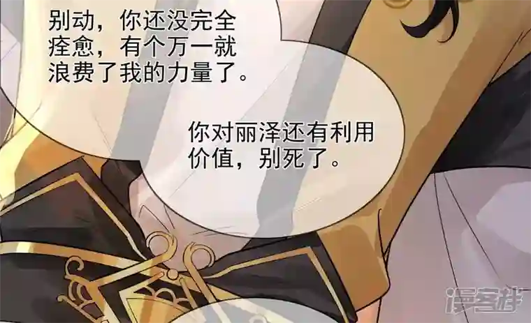 废柴女配，独揽群芳第104话 卯的愿望