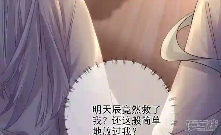 废柴女配，独揽群芳第104话 卯的愿望