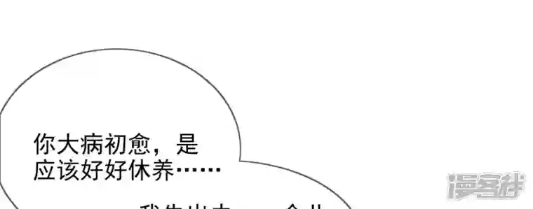 废柴女配，独揽群芳第105话 雷劫