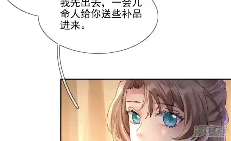 废柴女配，独揽群芳第105话 雷劫