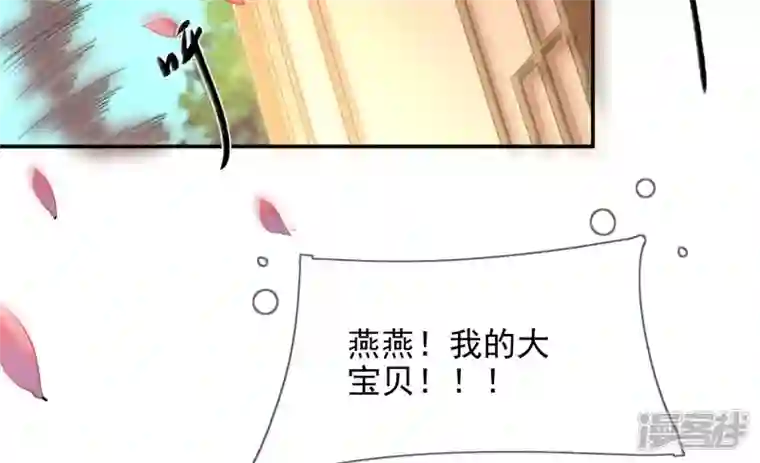 废柴女配，独揽群芳第105话 雷劫