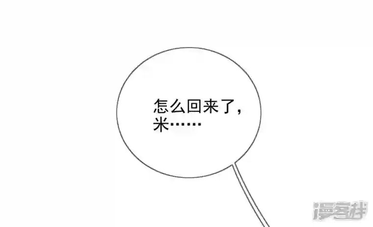 废柴女配，独揽群芳第105话 雷劫