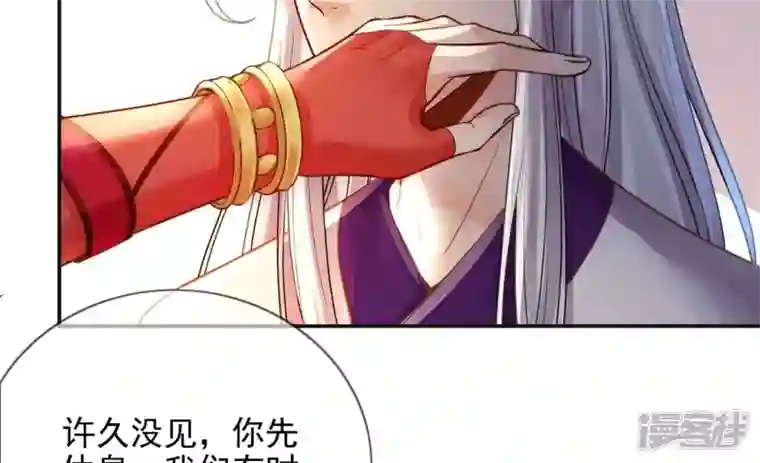 废柴女配，独揽群芳第105话 雷劫