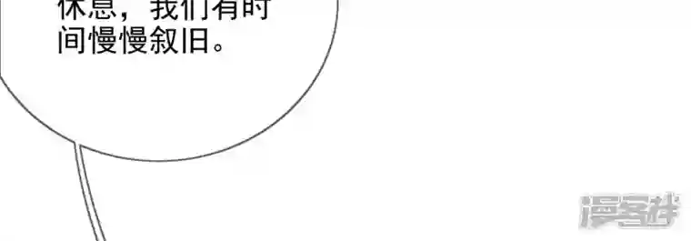 废柴女配，独揽群芳第105话 雷劫