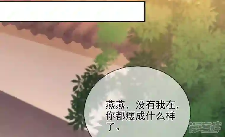 废柴女配，独揽群芳第105话 雷劫