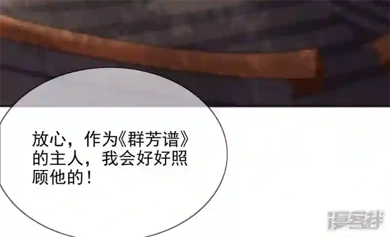 废柴女配，独揽群芳第105话 雷劫
