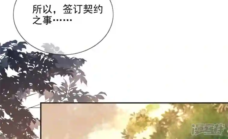 废柴女配，独揽群芳第105话 雷劫