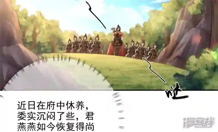 废柴女配，独揽群芳第105话 雷劫