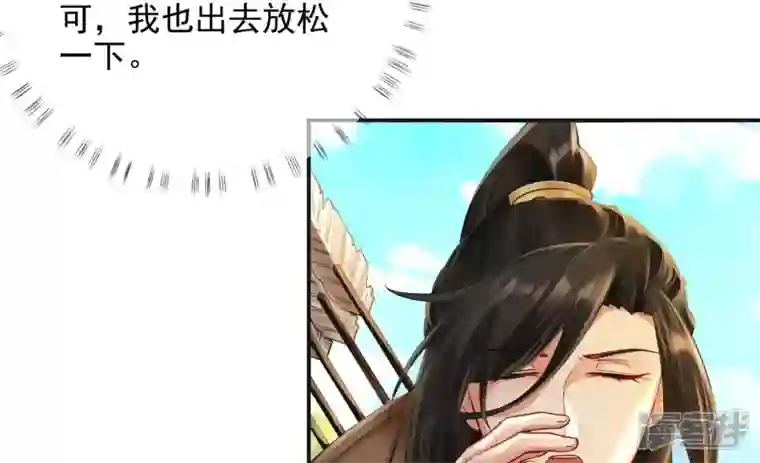 废柴女配，独揽群芳第105话 雷劫