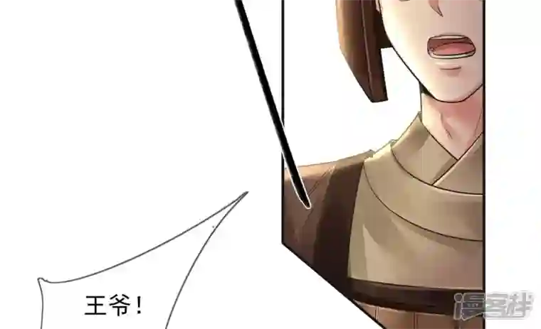 废柴女配，独揽群芳第105话 雷劫