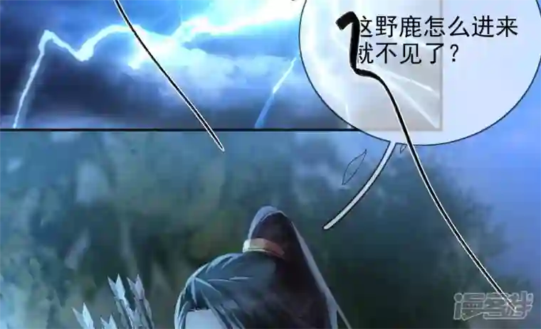 废柴女配，独揽群芳第105话 雷劫